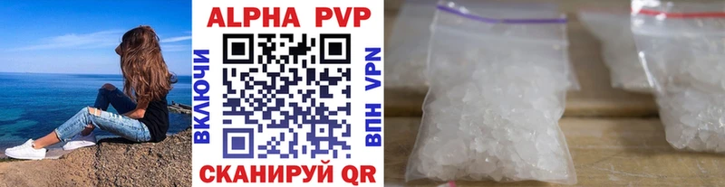 APVP кристаллы  Мыски 