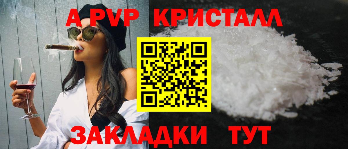 Альфа ПВП кристаллы  Alfa_PVP  Вход с VPN  Мыски  Альфа ПВП Соль 