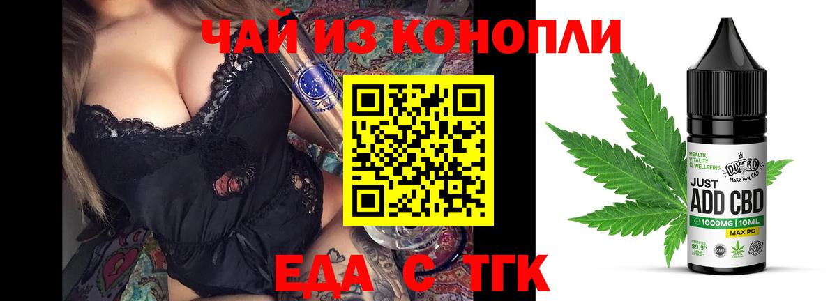 Cannafood марихуана  Вход с VPN  Мыски 