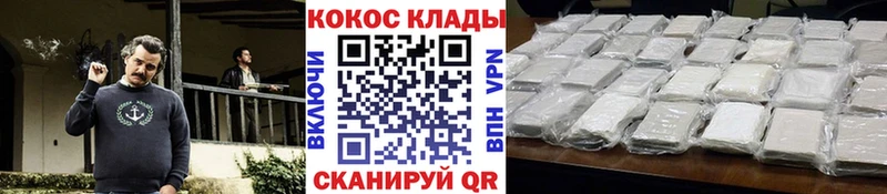 сколько стоит  площадка клад  Кокаин 99%  Мыски 