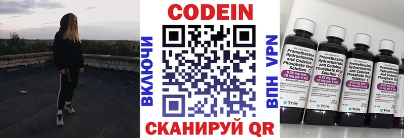 Кодеиновый сироп Lean напиток Lean (лин)  купить   mega ссылка  Мыски 