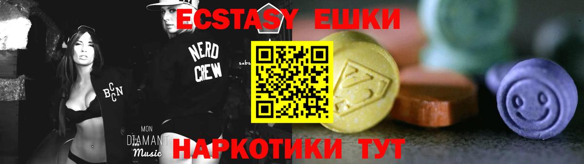 Мыски  darknet как зайти  ЭКСТАЗИ XTC  Вход с VPN  Экстази XTC  ЭКСТАЗИ 