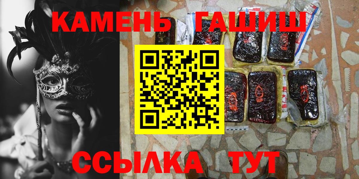 ГАШИШ убойный  ГАШИШ  ГАШИШ Ice-O-Lator  Мыски  Вход с VPN 
