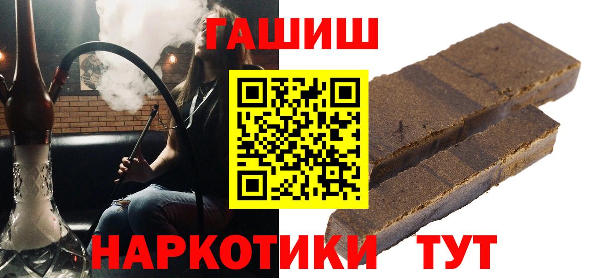 ГАШИШ 40% ТГК Мыски
