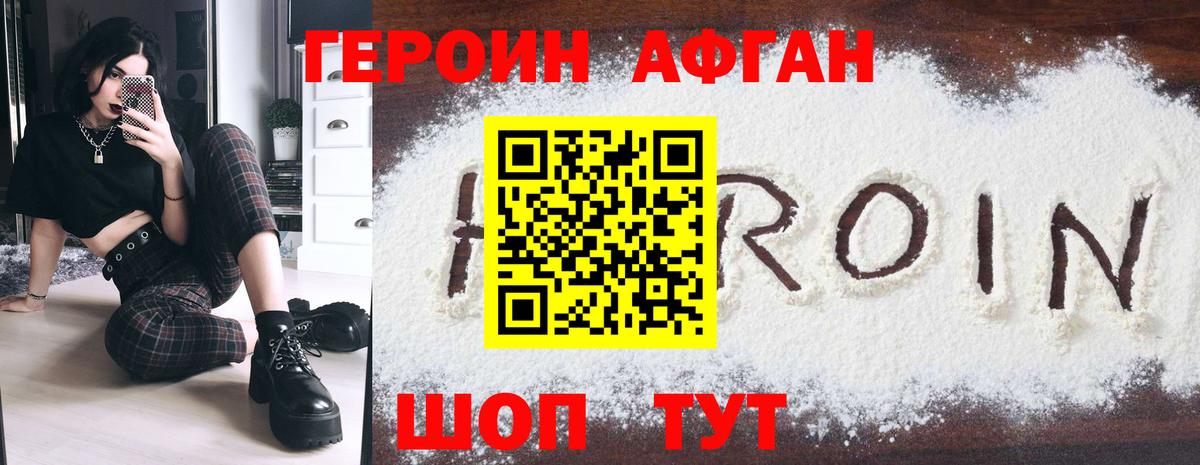 Мыски  ГЕРОИН гречка  Вход с VPN 