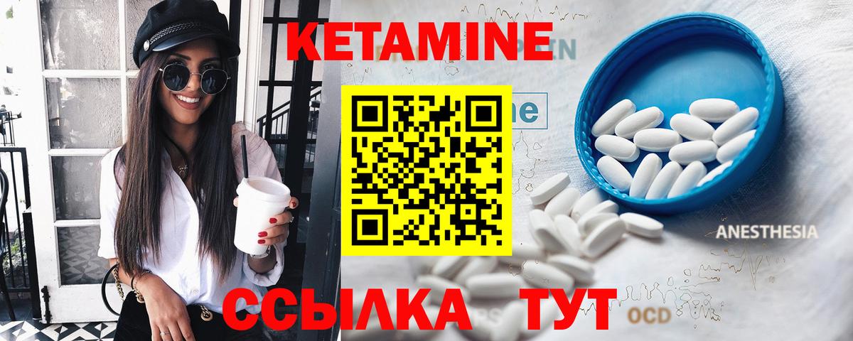 КЕТАМИН VHQ Мыски