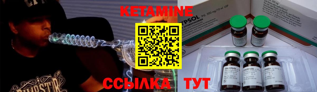 КЕТАМИН VHQ  Вход с VPN  Мыски 