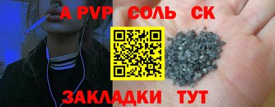 молекула духа Кандалакша
