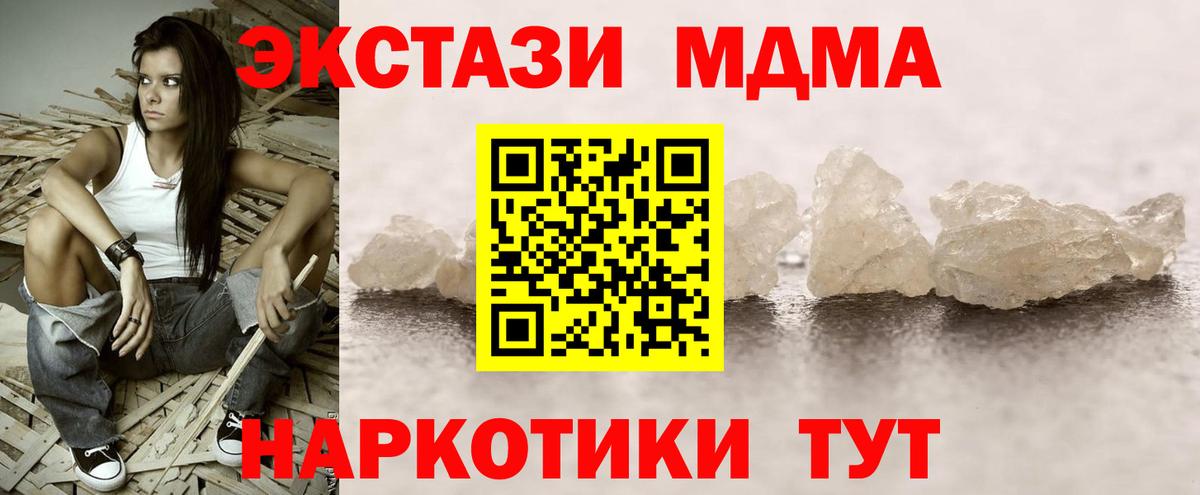 Мыски  МДМА молли  МДМА crystal  MDMA  Вход с VPN 