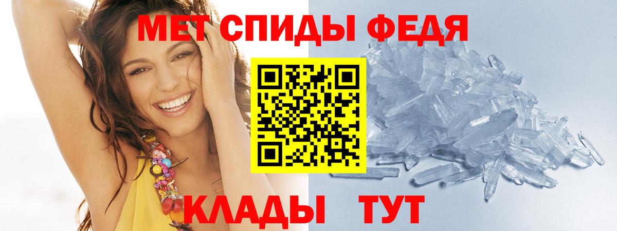 Метамфетамин кристалл  Вход с VPN  Мыски 