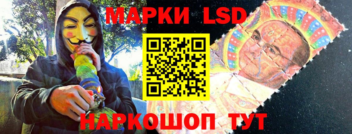 Марки 25I-NBOMe 1500мкг Мыски