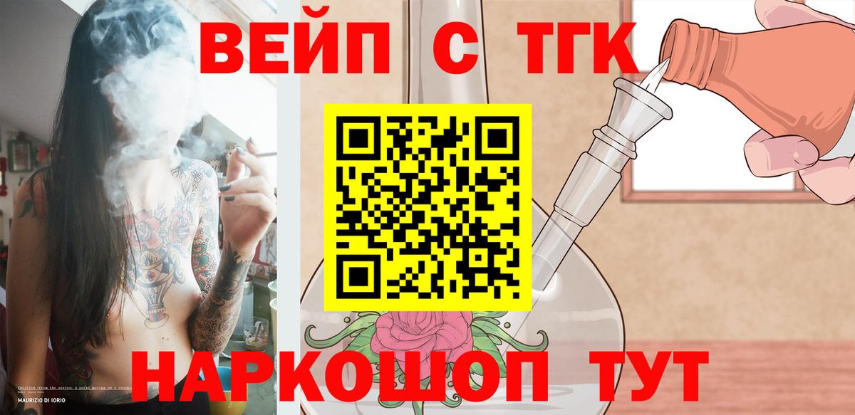 Дистиллят ТГК концентрат Мыски