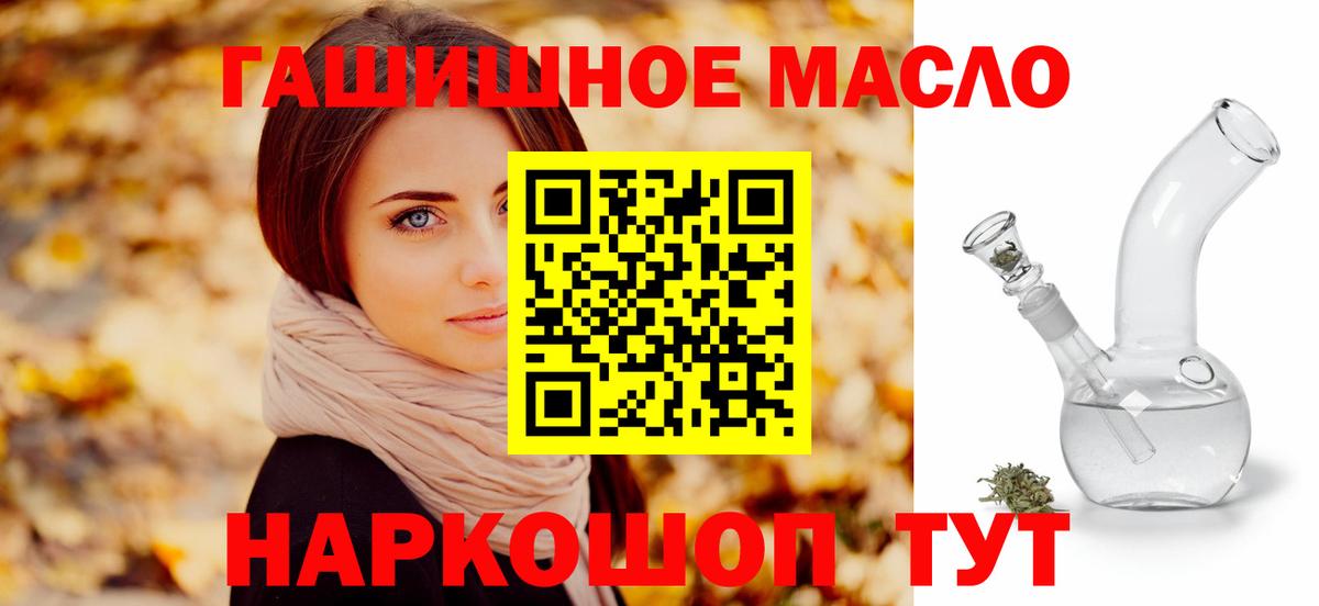 ТГК THC oil  Дистиллят ТГК THC oil  Мыски  даркнет сайт  Вход с VPN 